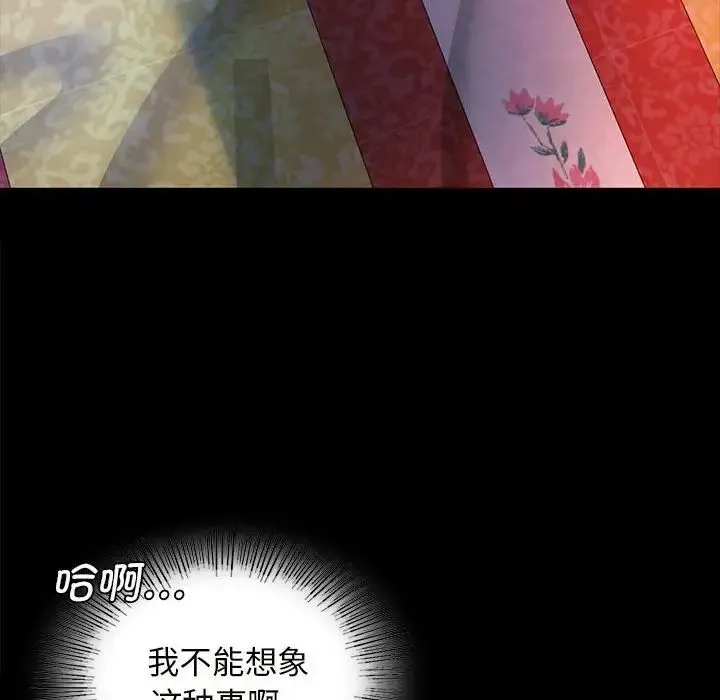 小姐 - 第8話 - page 66