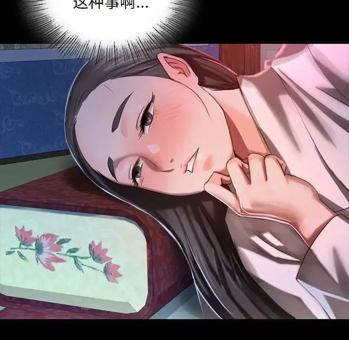 小姐 - 第8話 - page 67