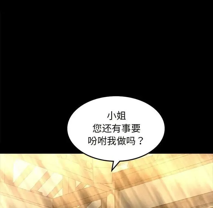 小姐 - 第8話 - page 68