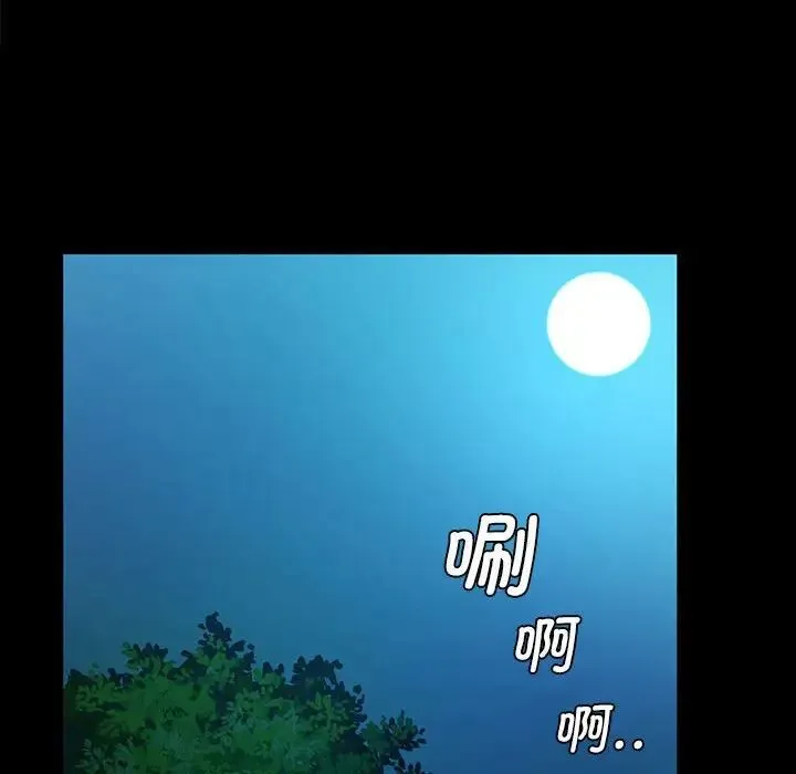 小姐 - 第8話 - page 73