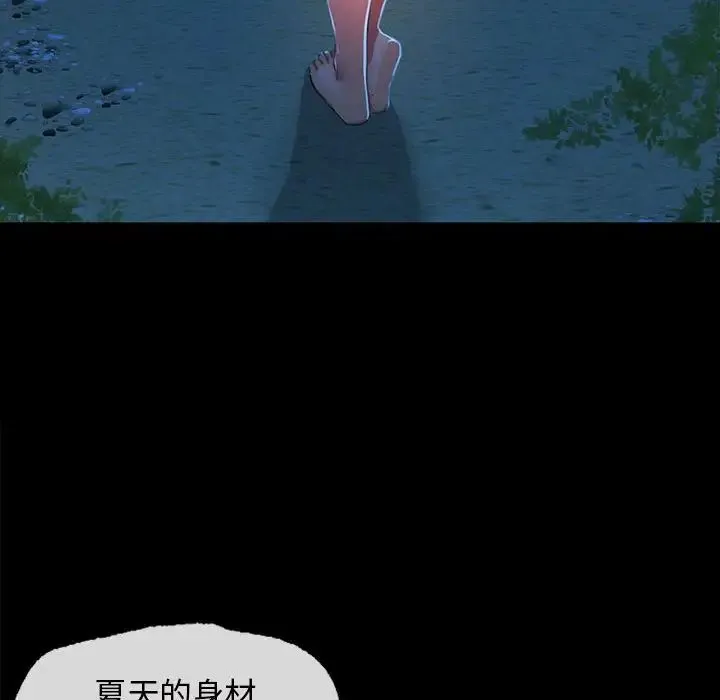 小姐 - 第8話 - page 81