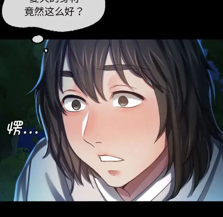 小姐 - 第8話 - page 82