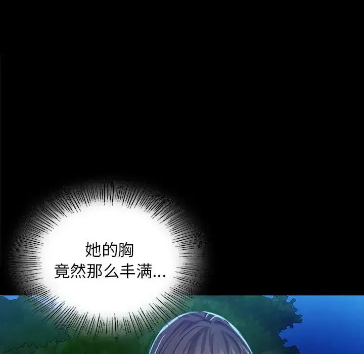 小姐 - 第8話 - page 83