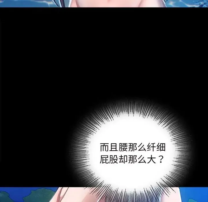 小姐 - 第8話 - page 85