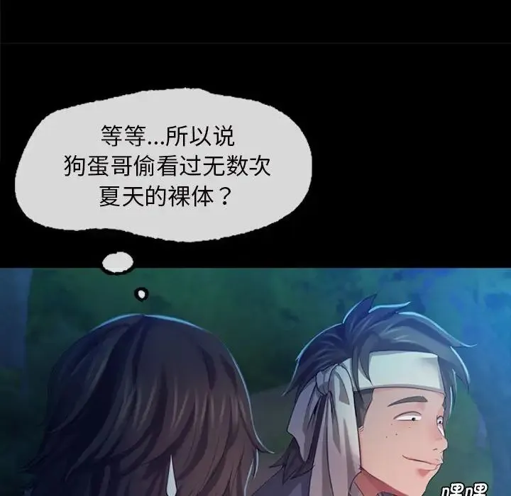 小姐 - 第8話 - page 88