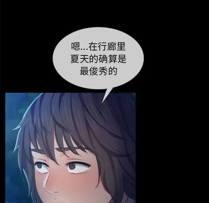 小姐 - 第8話 - page 91