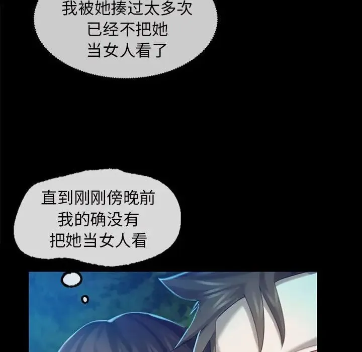 小姐 - 第8話 - page 94