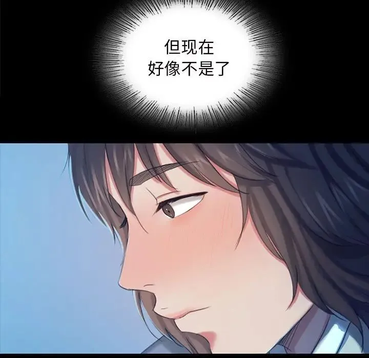 小姐 - 第8話 - page 101