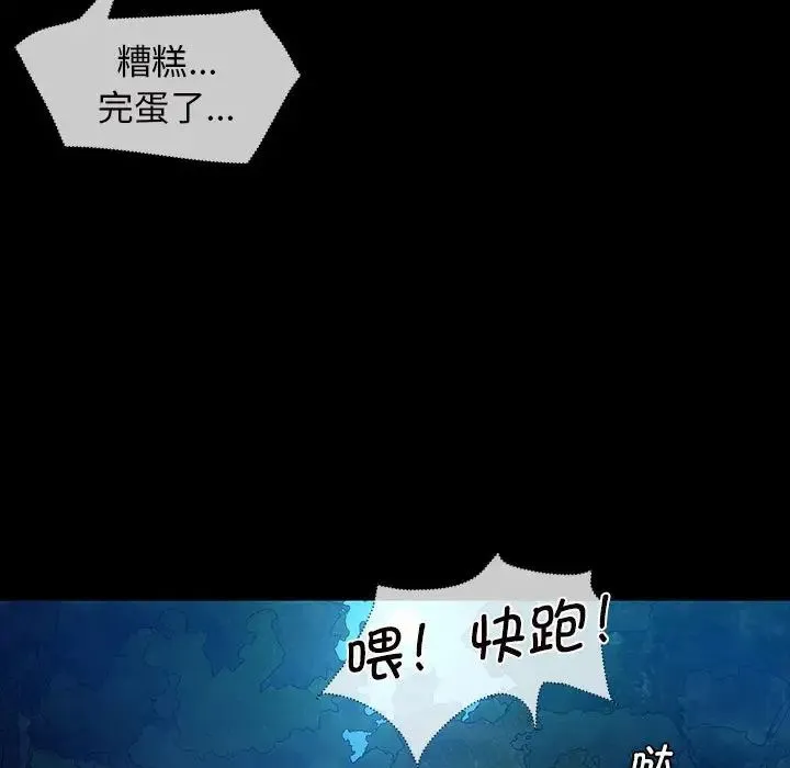 小姐 - 第8話 - page 117