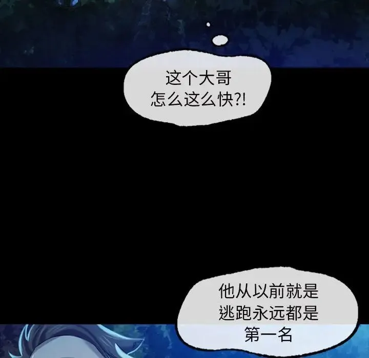 小姐 - 第8話 - page 119
