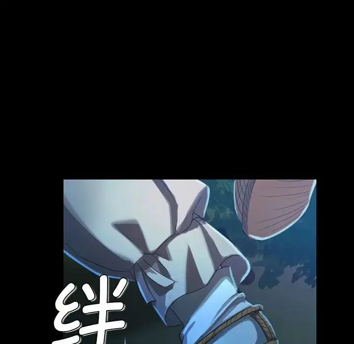 小姐 - 第8話 - page 121