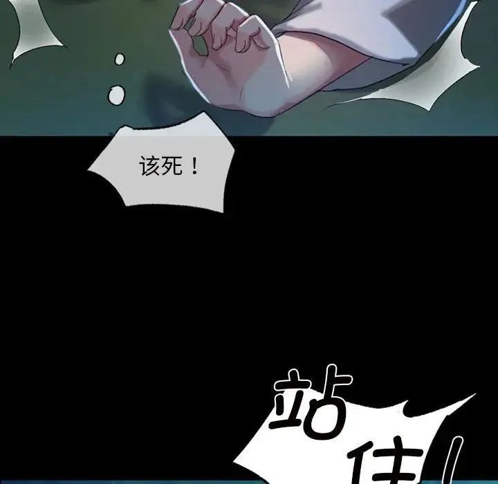 小姐 - 第8話 - page 124