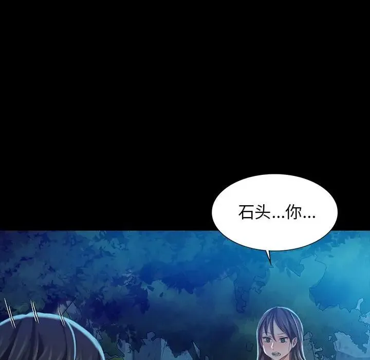 小姐 - 第8話 - page 128
