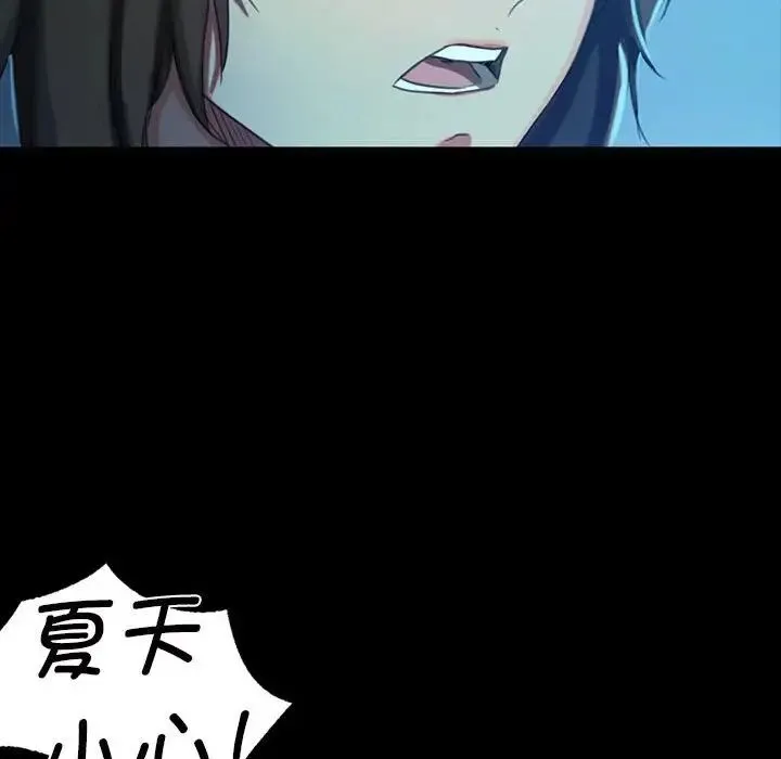 小姐 - 第8話 - page 133