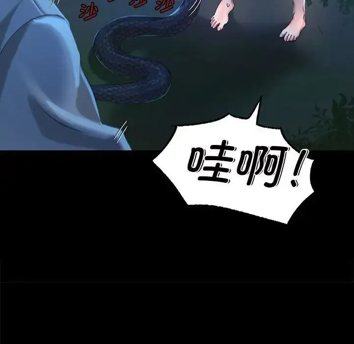 小姐 - 第8話 - page 135