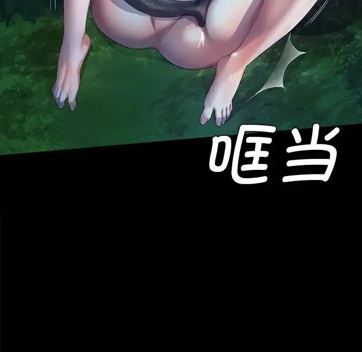 小姐 - 第8話 - page 141