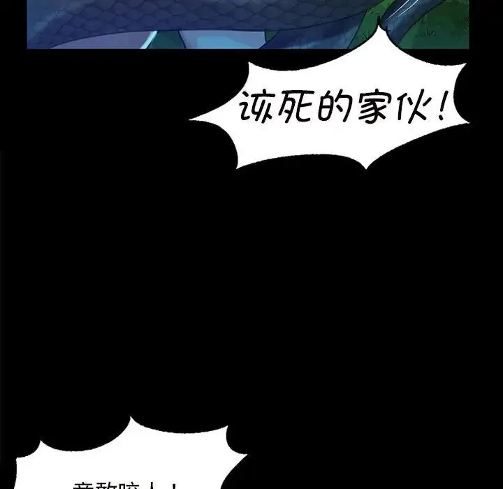 小姐 - 第8話 - page 143