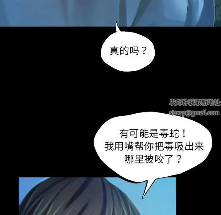 小姐 - 第8話 - page 150