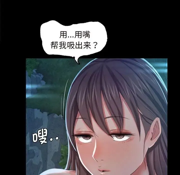 小姐 - 第8話 - page 152