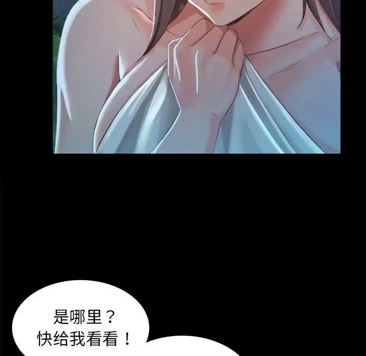 小姐 - 第8話 - page 153