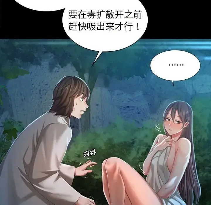 小姐 - 第8話 - page 154