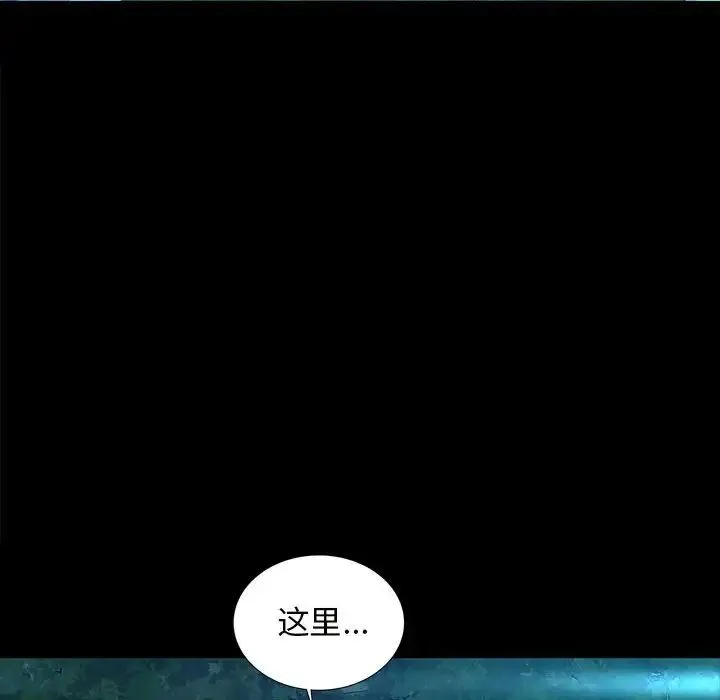 小姐 - 第8話 - page 157