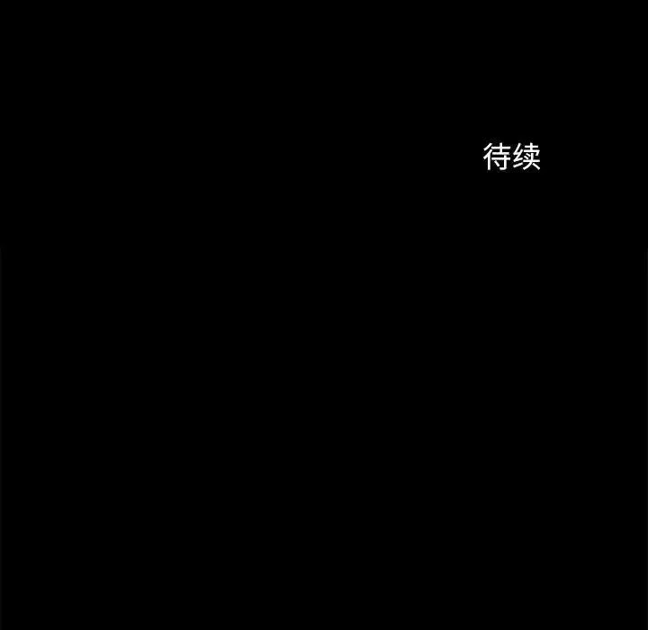 小姐 - 第8話 - page 160