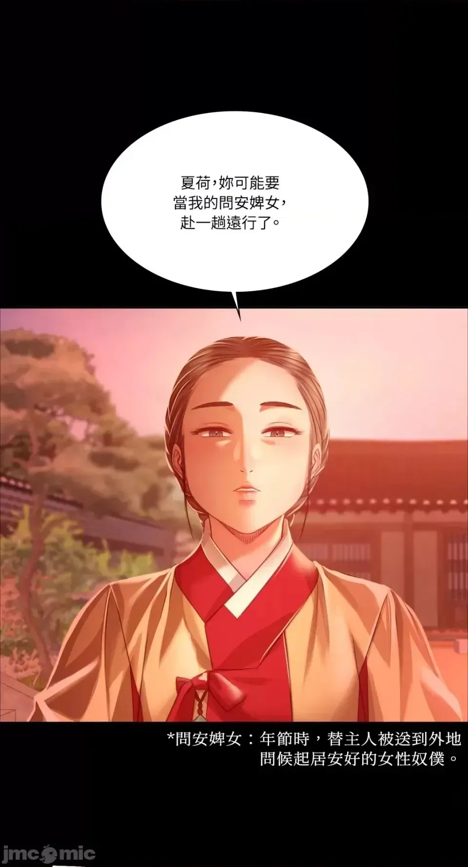 小姐 - 第30話 - page 1