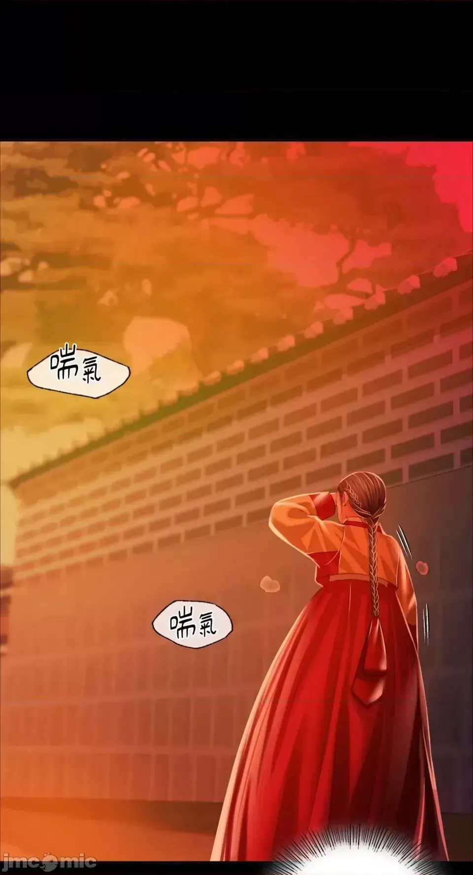 小姐 - 第30話 - page 31