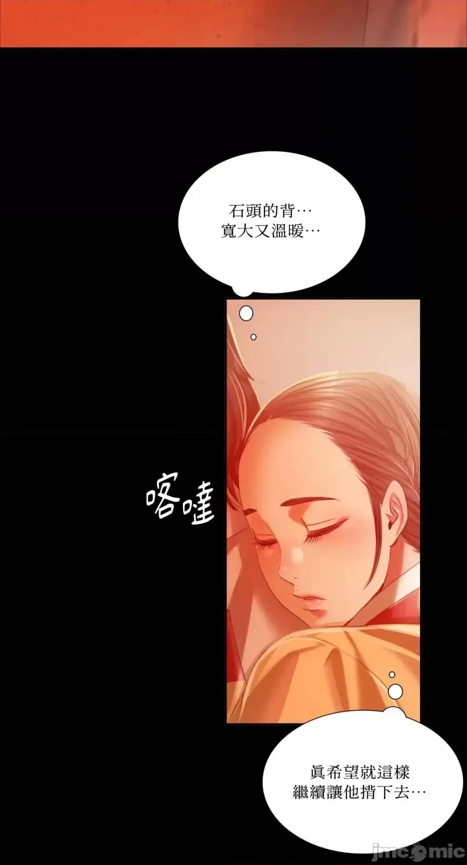 小姐 - 第30話 - page 39