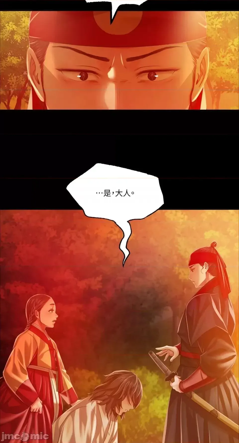 小姐 - 第30話 - page 45