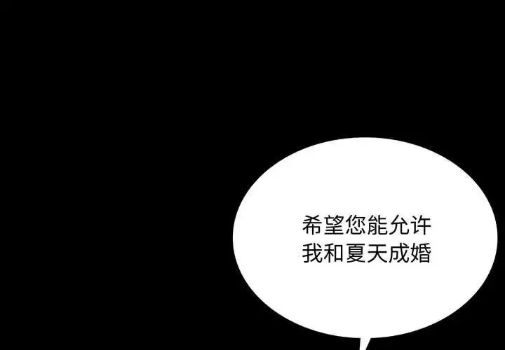 小姐 - 第20話 - page 1
