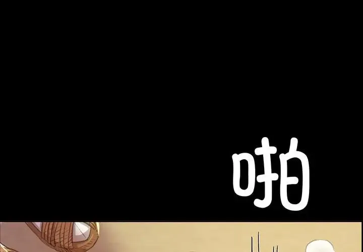 小姐 - 第20話 - page 4