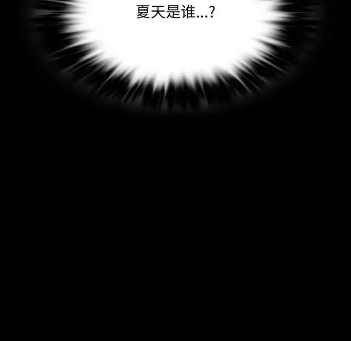 小姐 - 第20話 - page 8