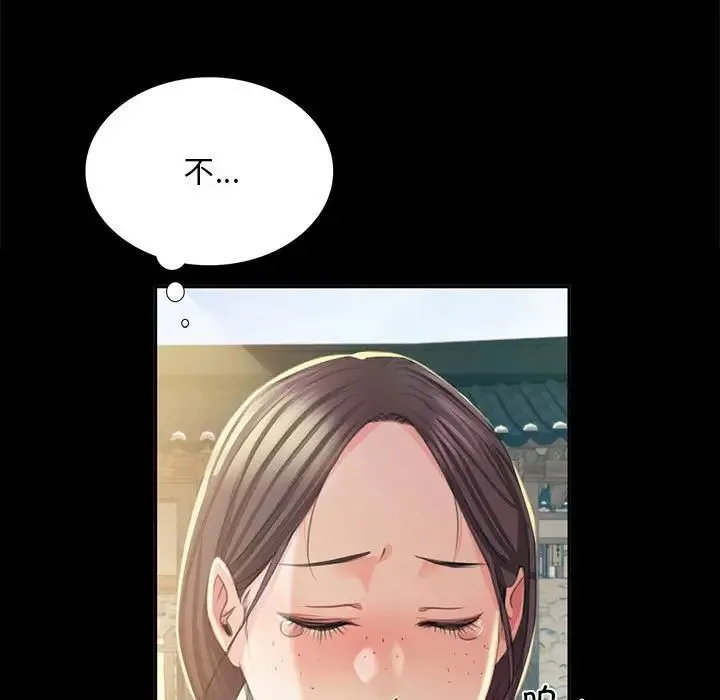 小姐 - 第20話 - page 13
