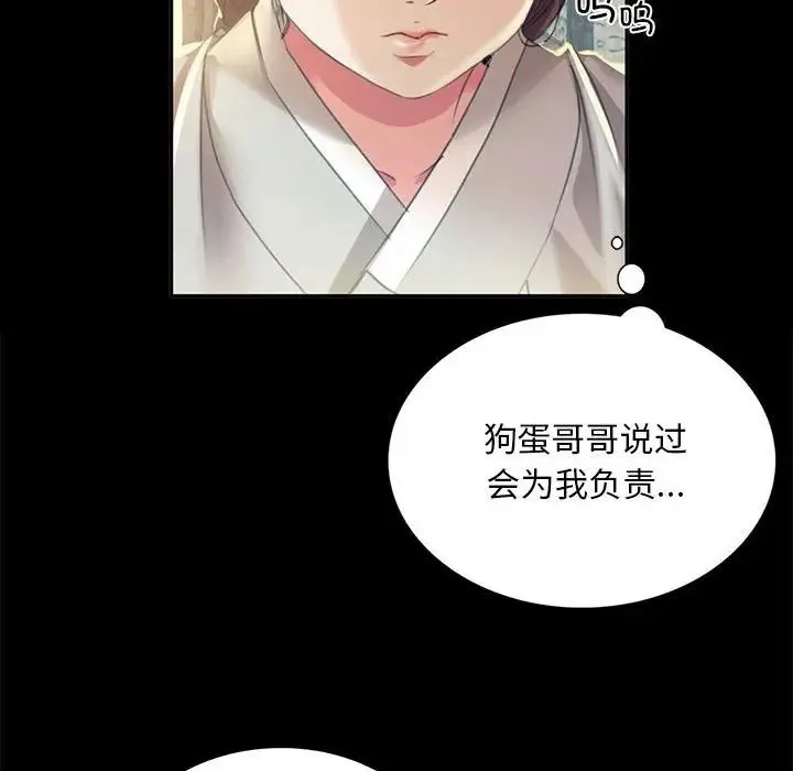 小姐 - 第20話 - page 14