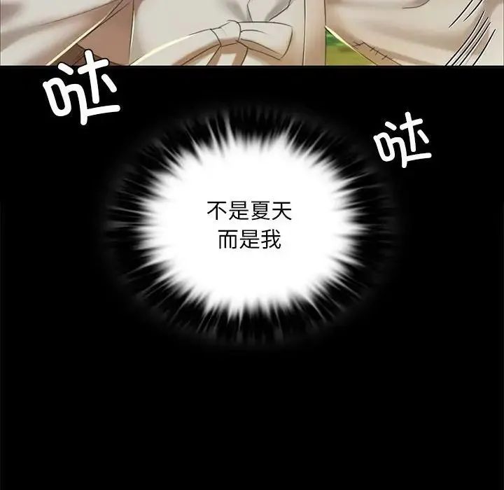小姐 - 第20話 - page 16