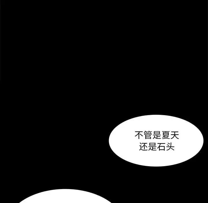 小姐 - 第20話 - page 17