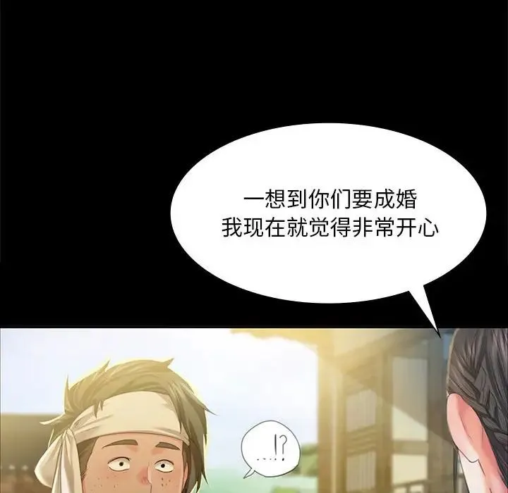 小姐 - 第20話 - page 20
