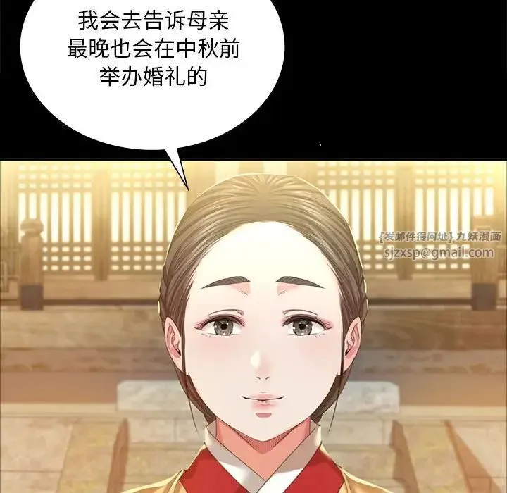 小姐 - 第20話 - page 22