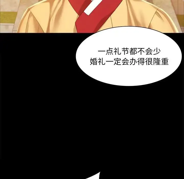 小姐 - 第20話 - page 23