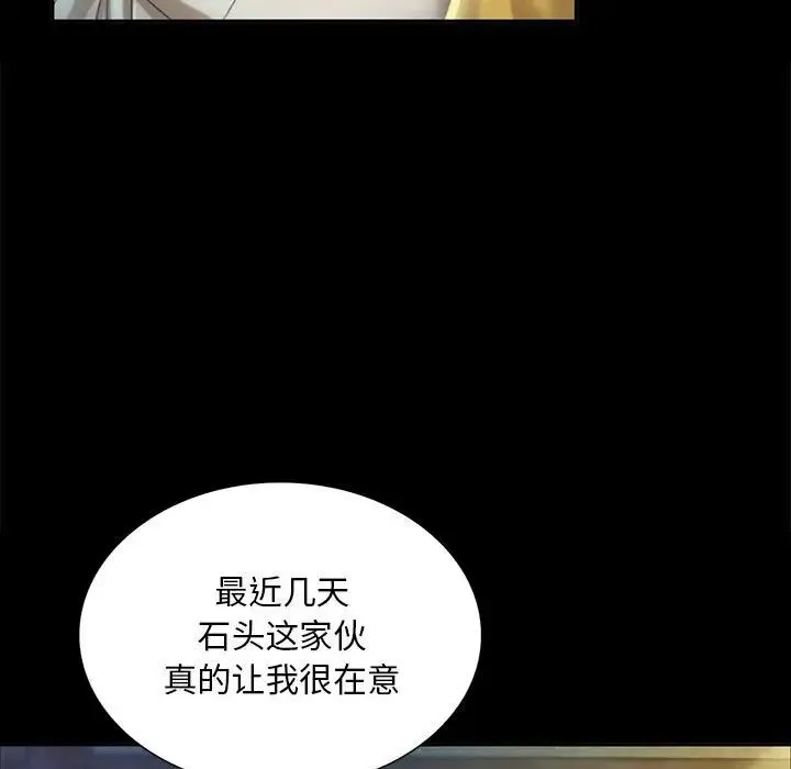 小姐 - 第20話 - page 35