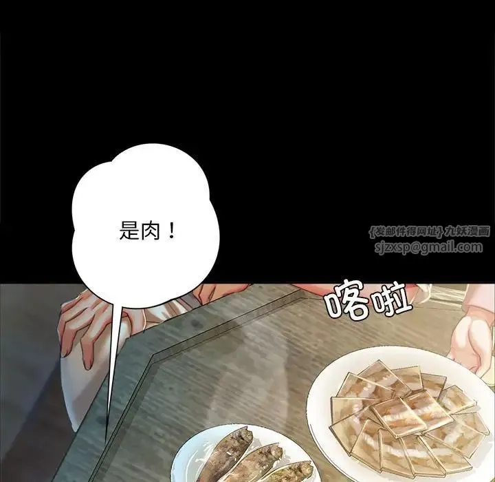 小姐 - 第20話 - page 41