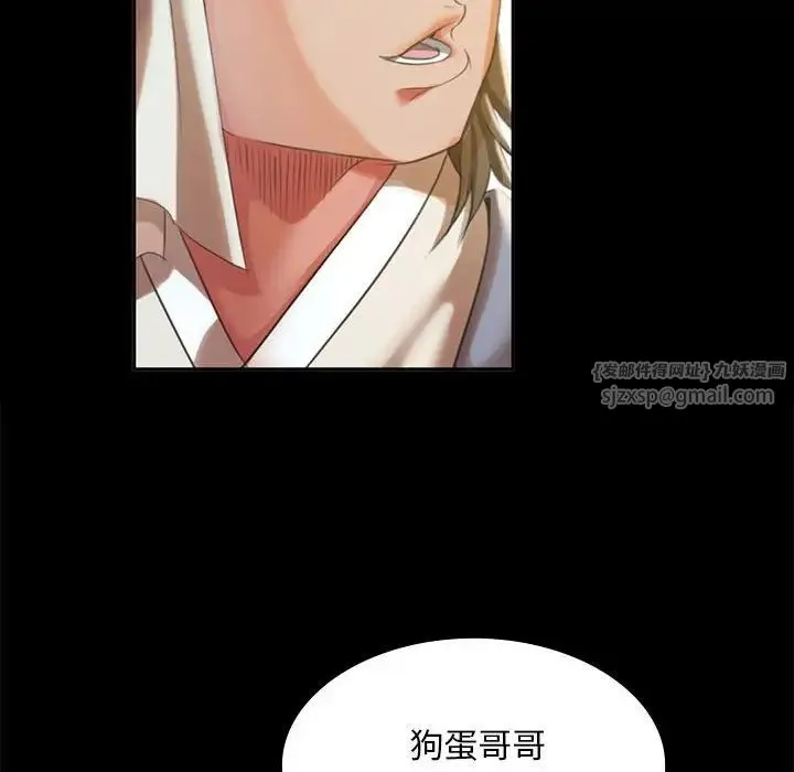 小姐 - 第20話 - page 46