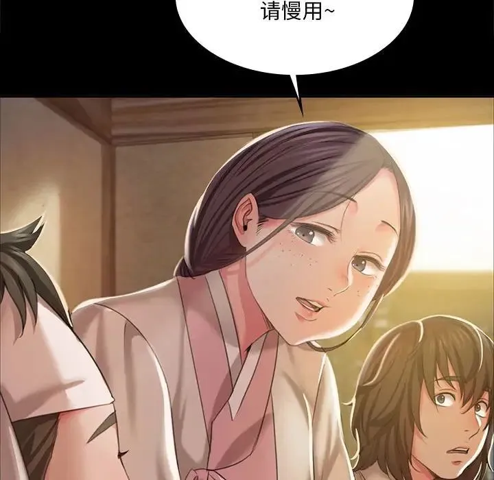 小姐 - 第20話 - page 47