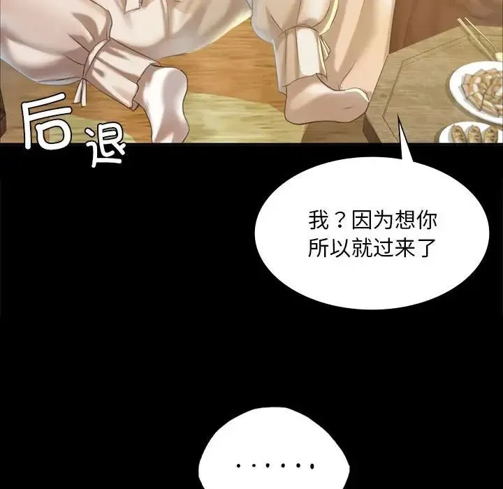 小姐 - 第20話 - page 50