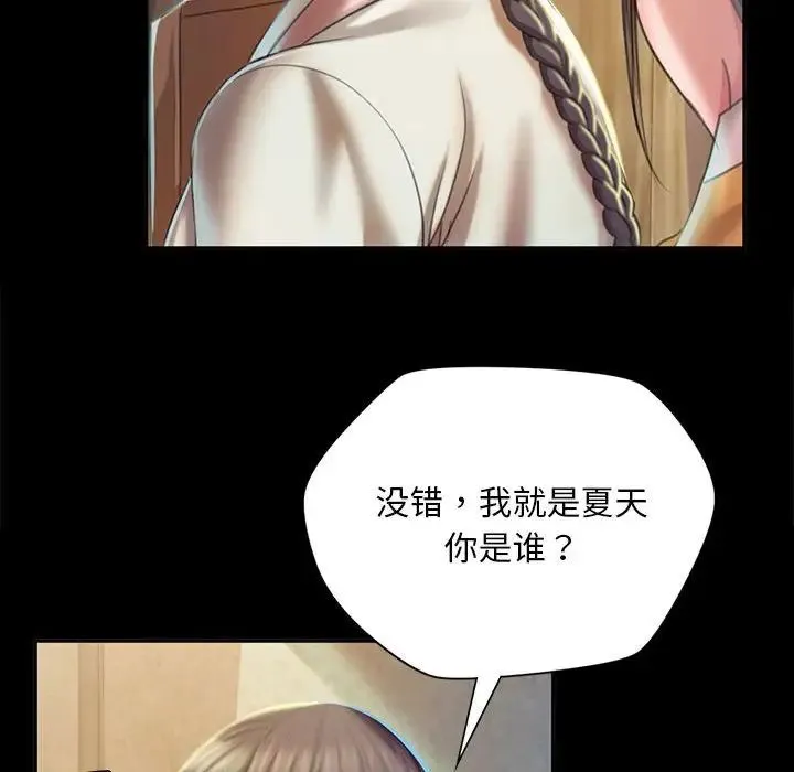 小姐 - 第20話 - page 53