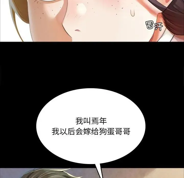 小姐 - 第20話 - page 56