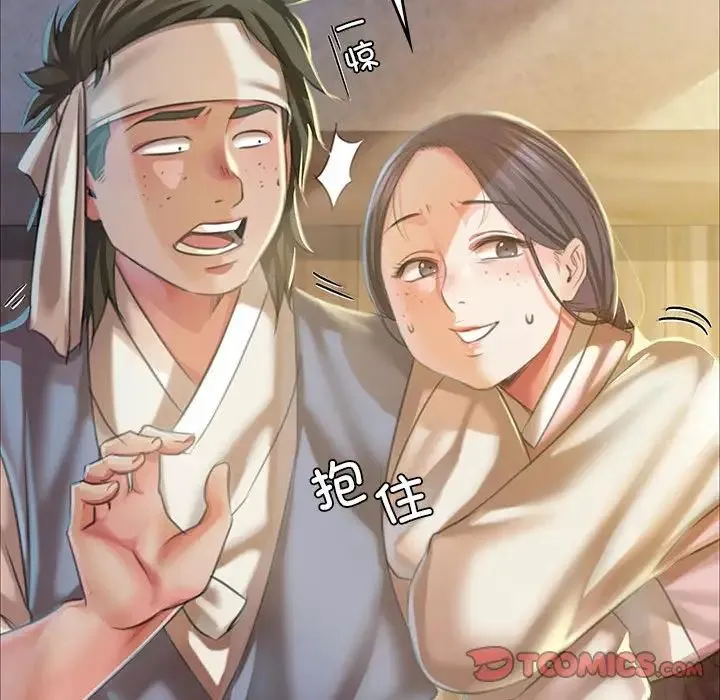 小姐 - 第20話 - page 57