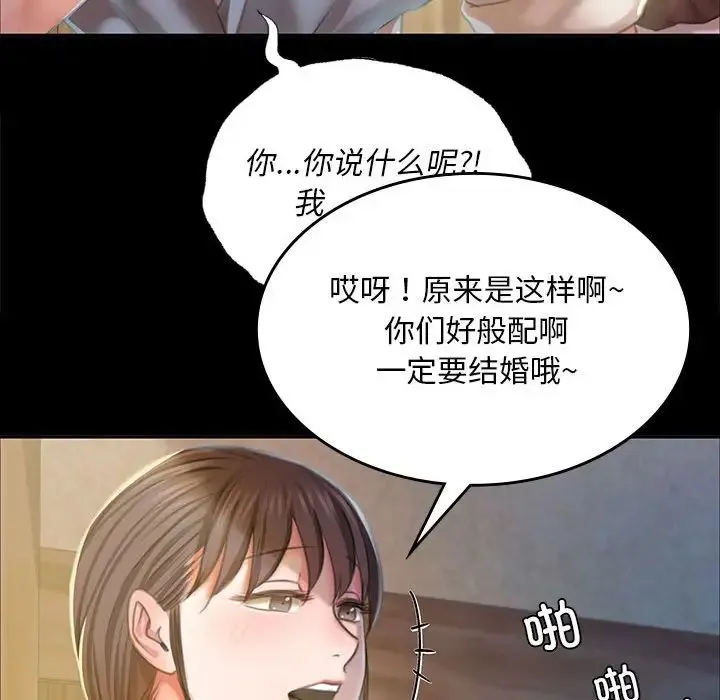 小姐 - 第20話 - page 58
